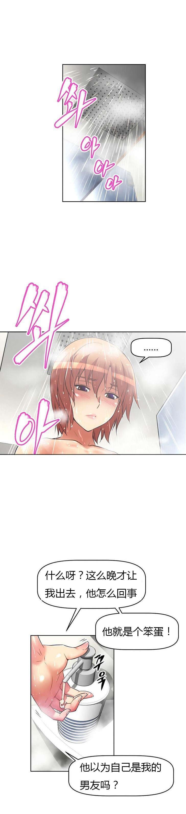 本能觉醒漫画,第36章：约谈3图