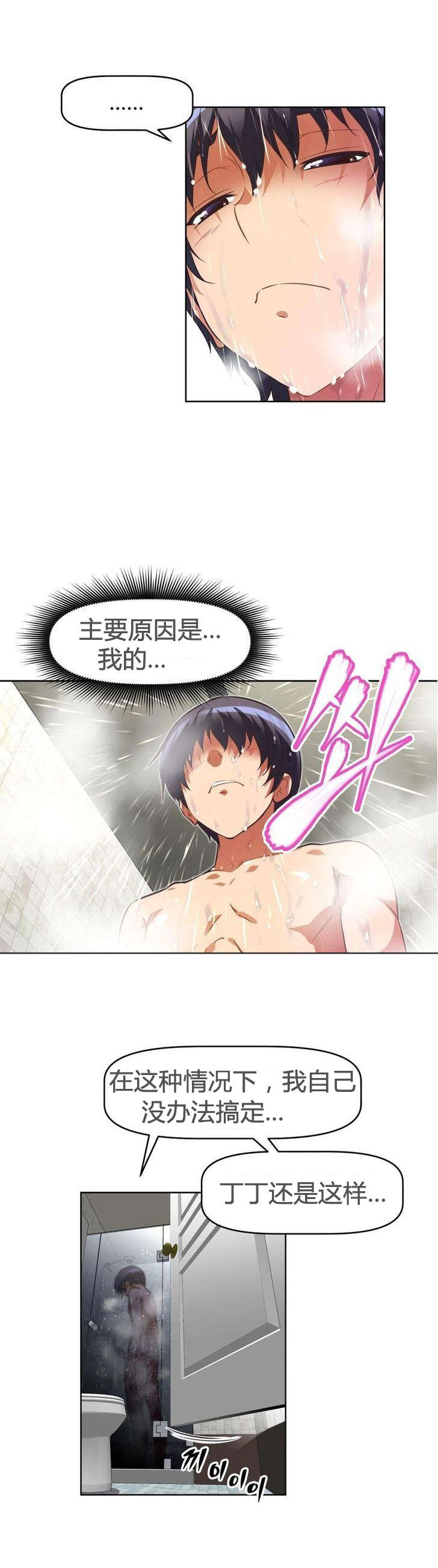 本能觉醒漫画,第46章：旧友1图