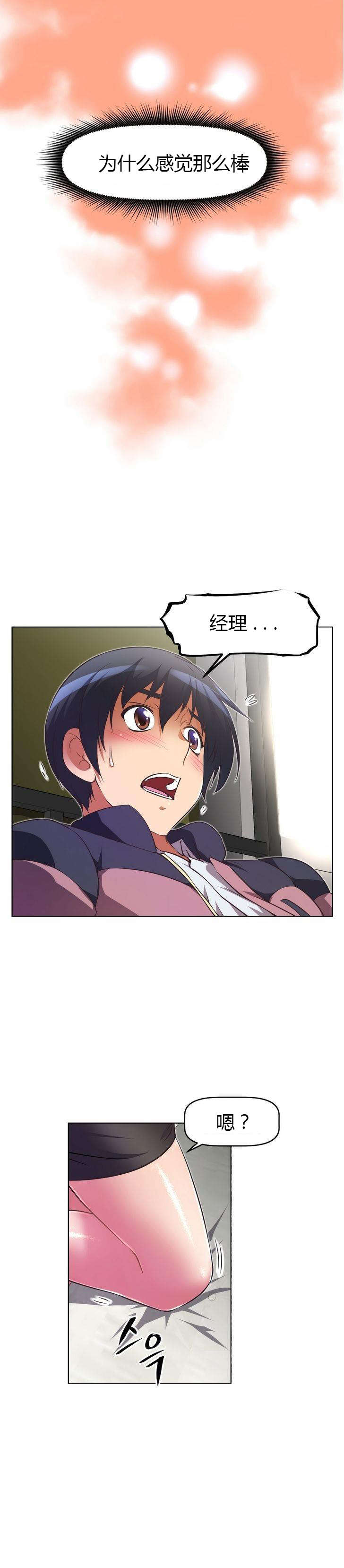 本能觉醒漫画,第35章：称职4图