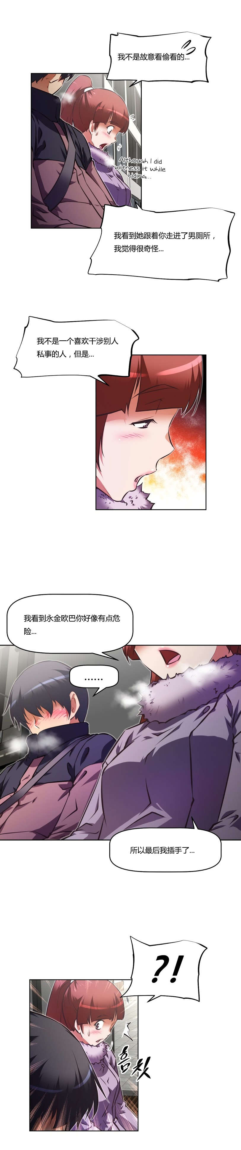 本能觉醒漫画,第152章：睡着1图