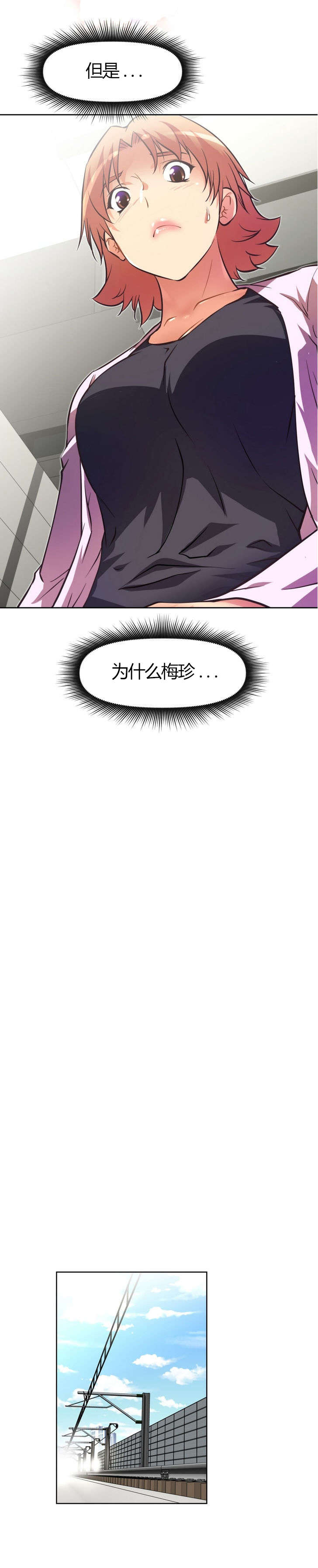 本能觉醒漫画,第59章：决定1图