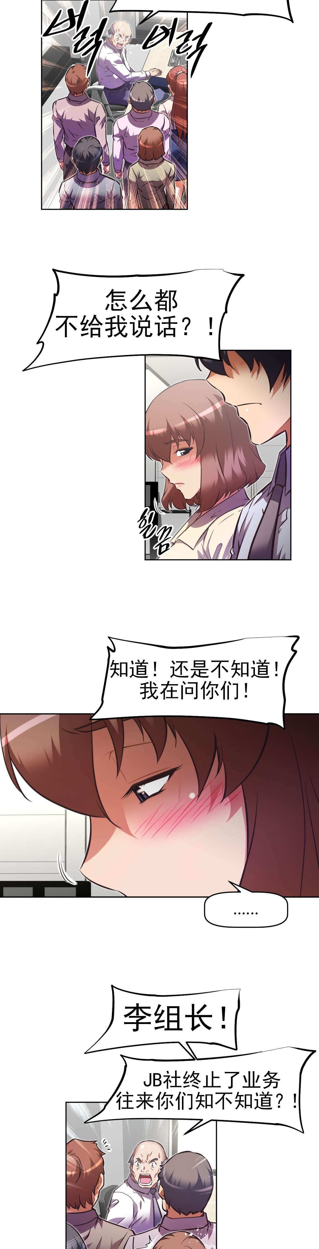 本能觉醒漫画,第169章：调节1图