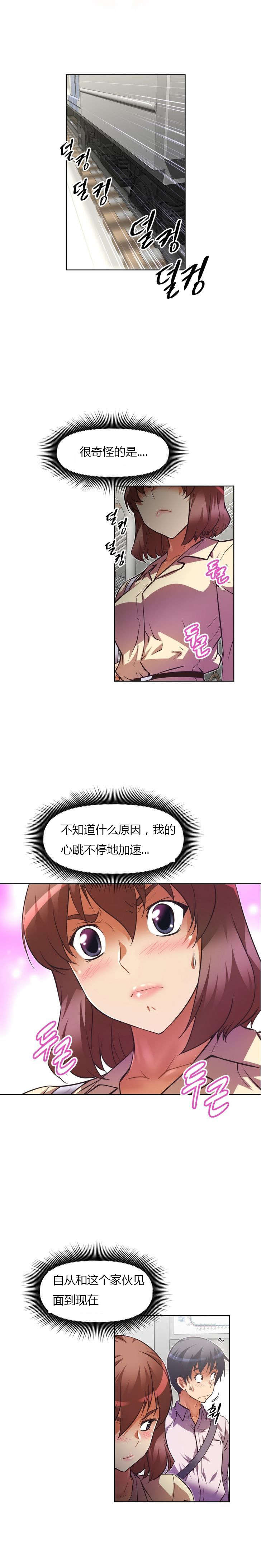 本能觉醒漫画,第58章：拥挤3图