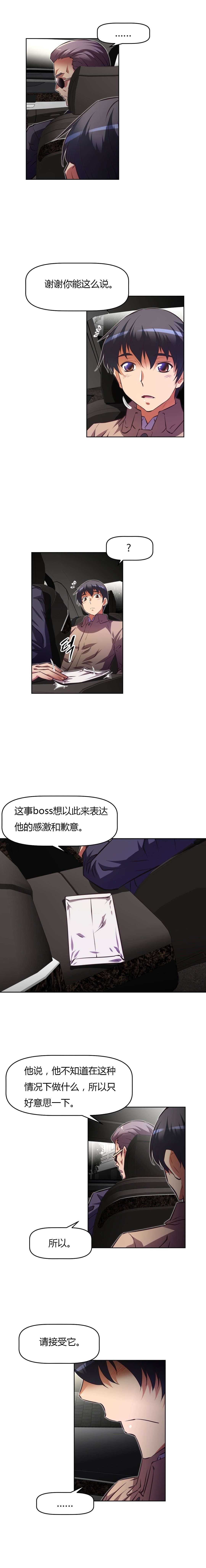 本能觉醒漫画,第124章：休息1图