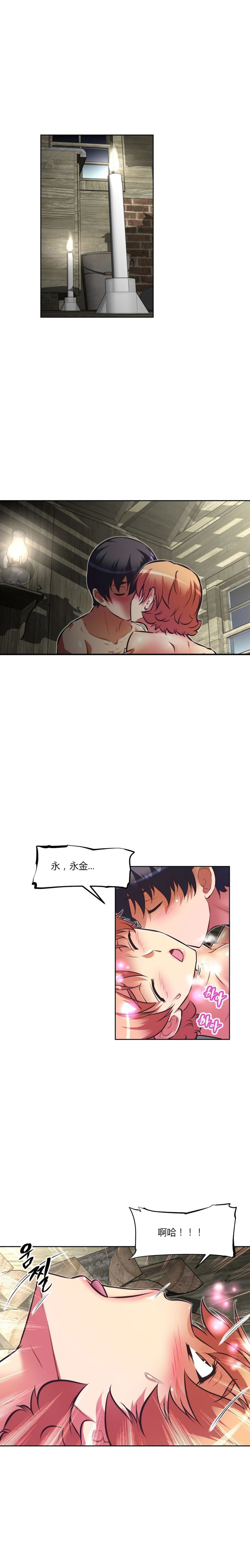 本能觉醒漫画,第93章：孩子2图