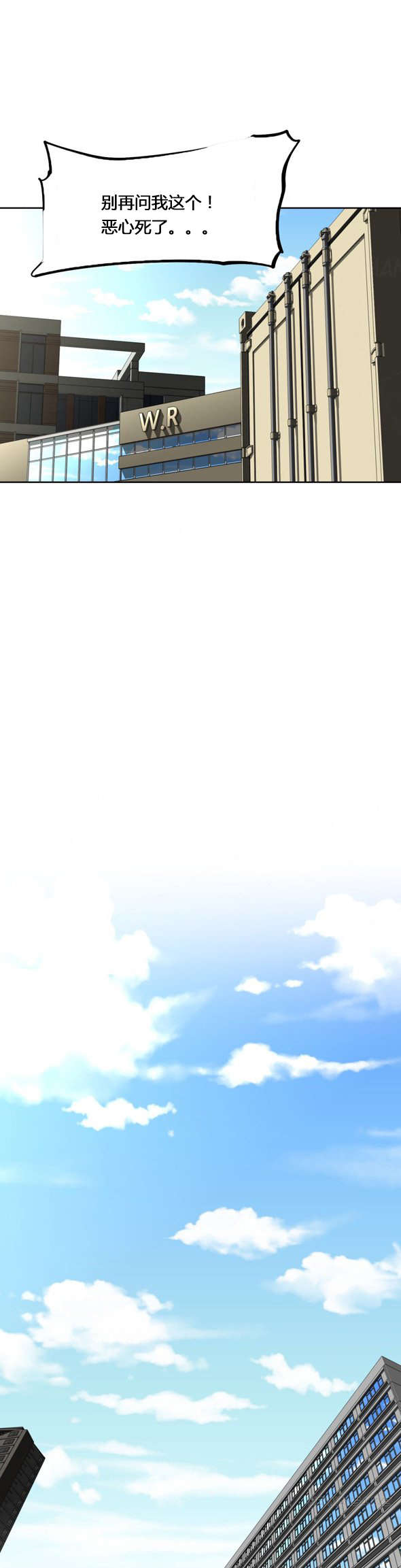 本能觉醒漫画,第105章：联系1图