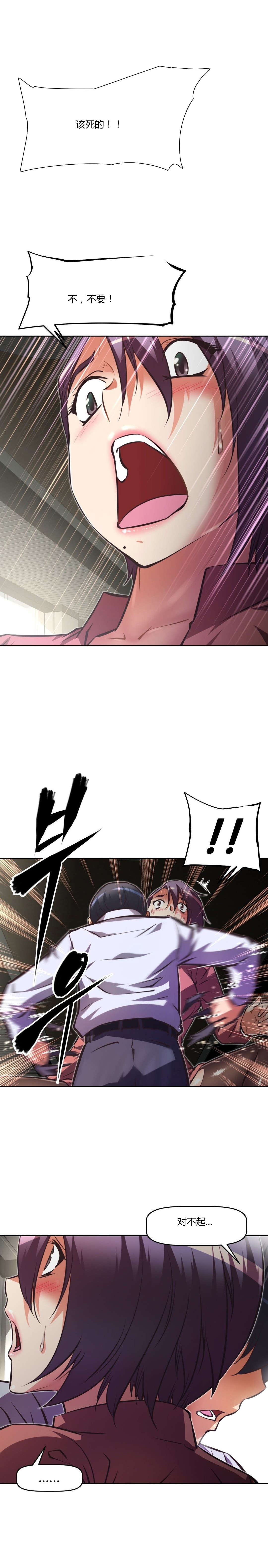 本能觉醒漫画,第102章：证明4图