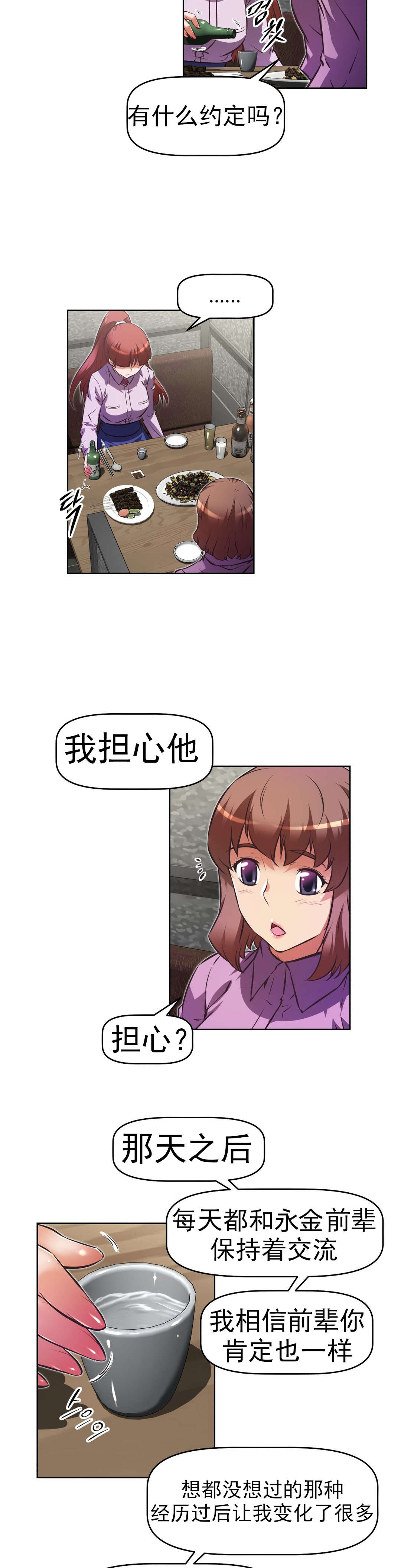 本能觉醒漫画,第165章：力量4图