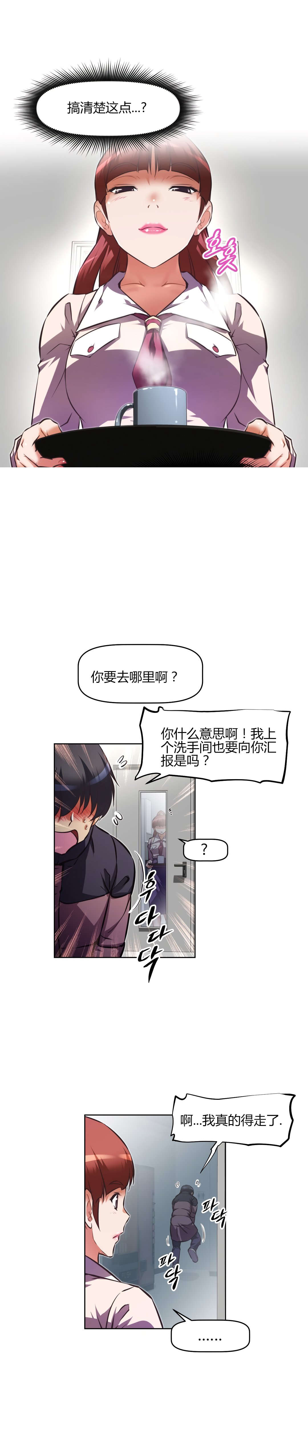本能觉醒漫画,第150章：问题3图