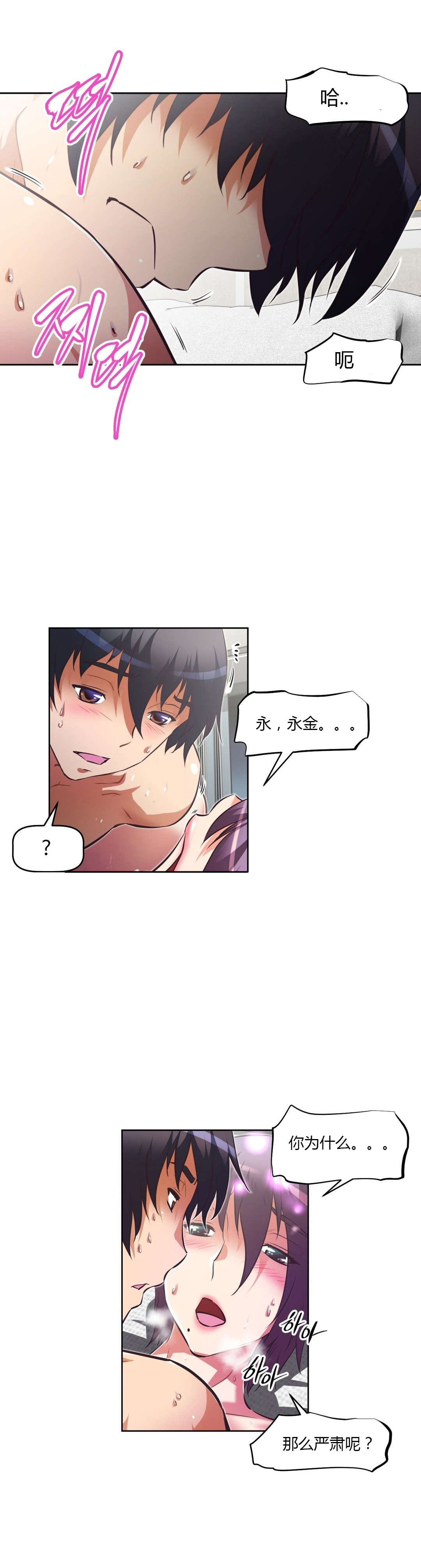 本能觉醒漫画,第131章：去吧2图