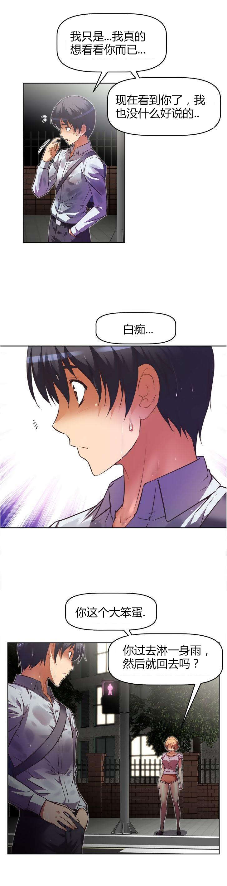 本能觉醒漫画,第38章：车祸4图