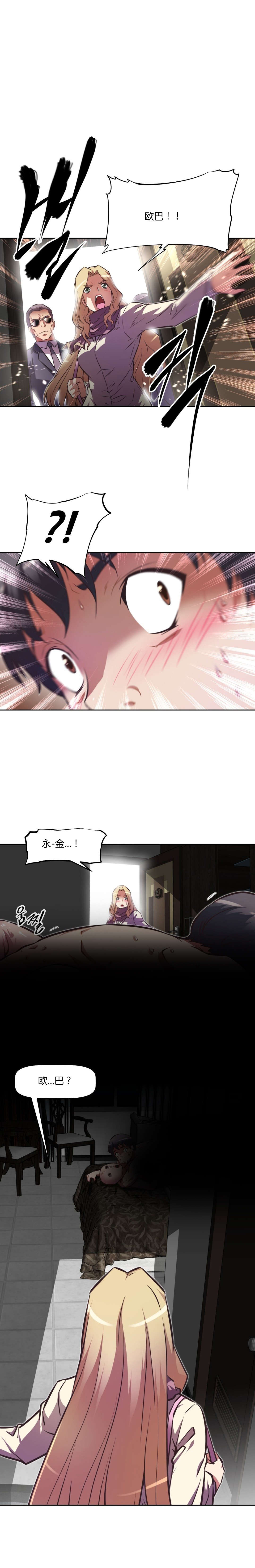 本能觉醒漫画,第132章：交易1图