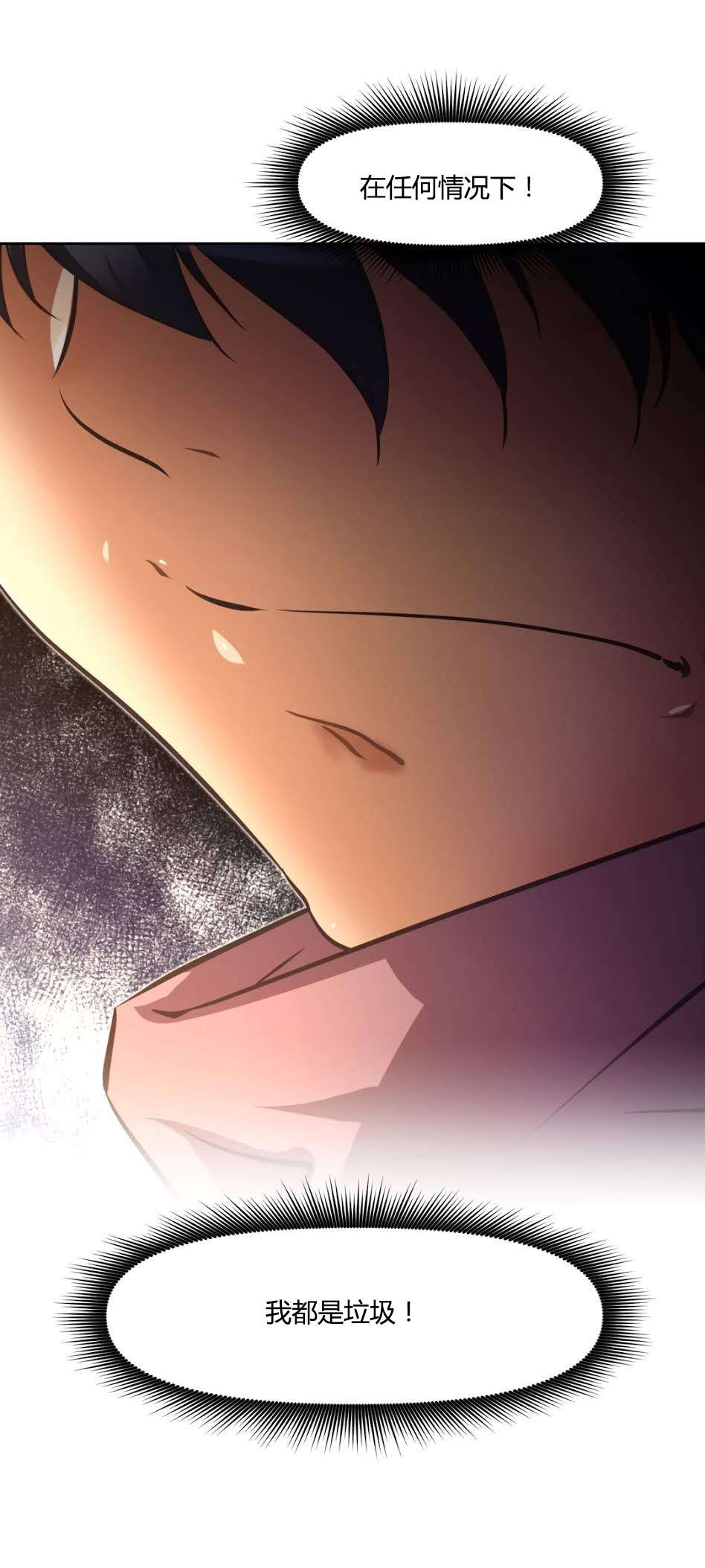 本能觉醒漫画,第161章：莫非4图