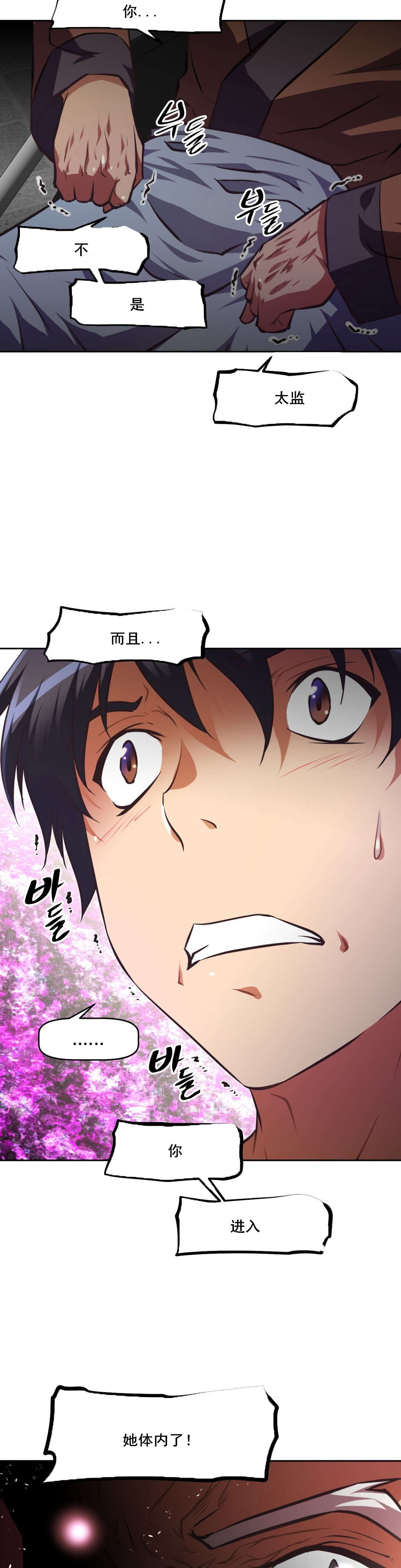 本能觉醒漫画,第114章：原因2图