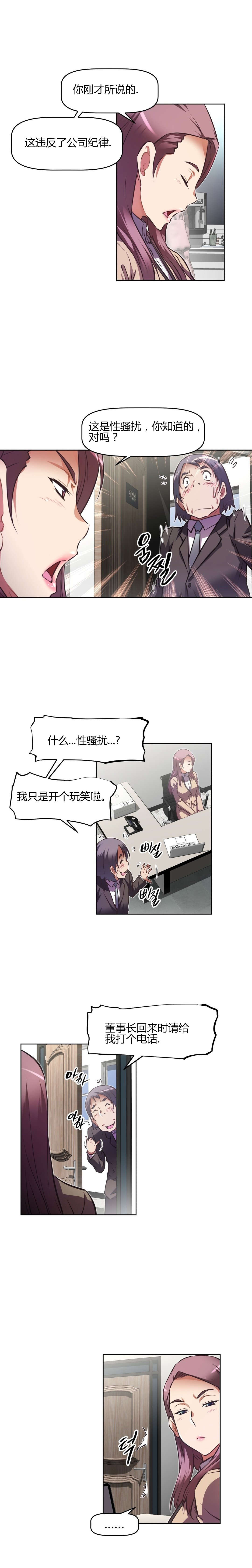 本能觉醒漫画,第138章：满足3图