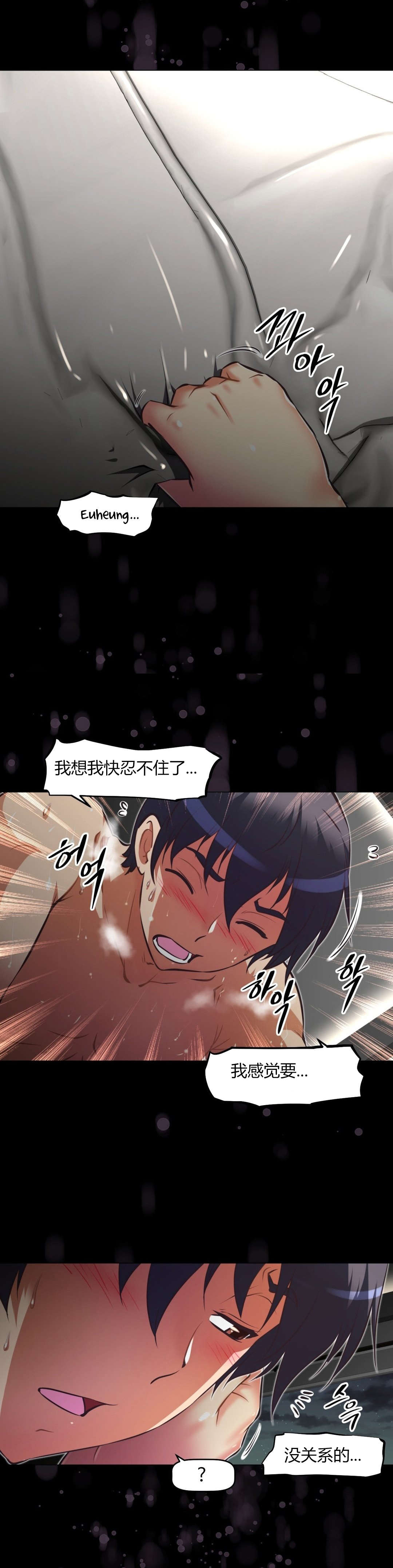 本能觉醒漫画,第148章：承诺2图