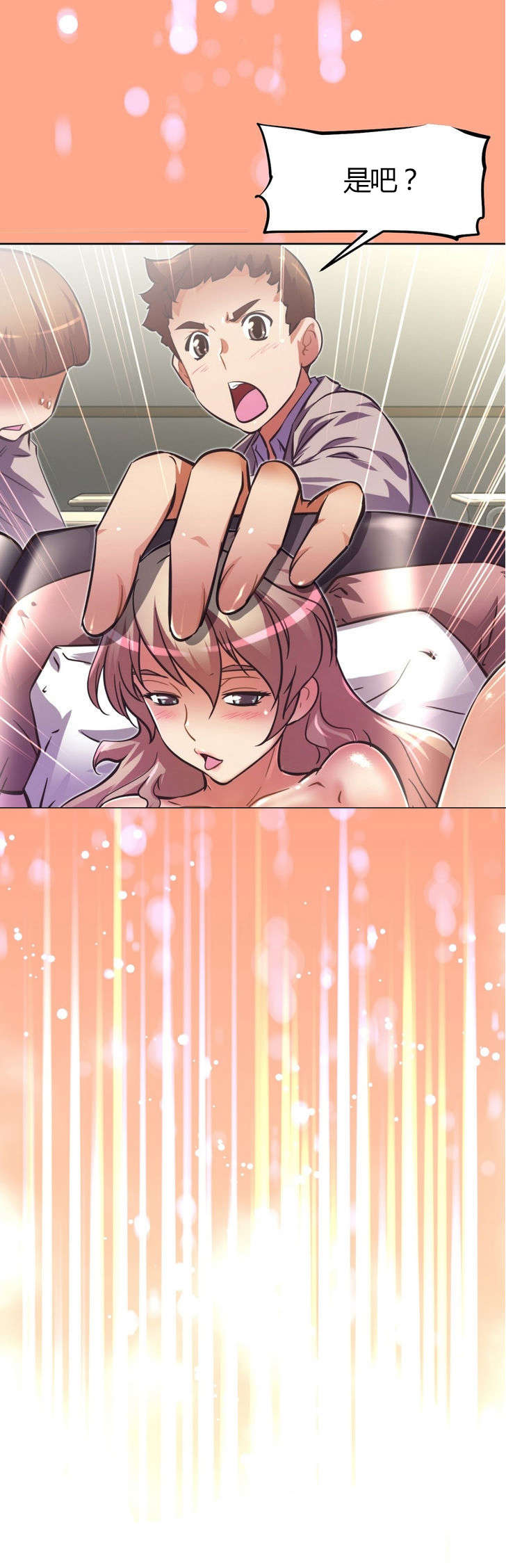 本能觉醒漫画,第60章：能量2图