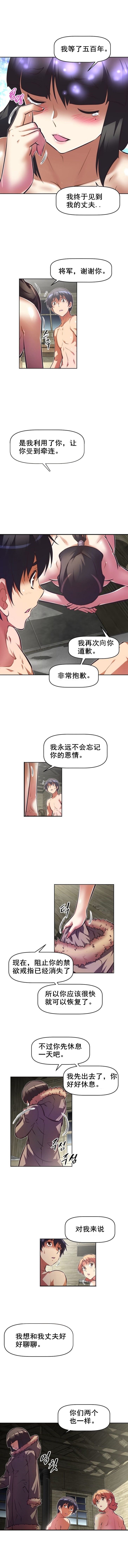 本能觉醒漫画,第92章：戒碎3图