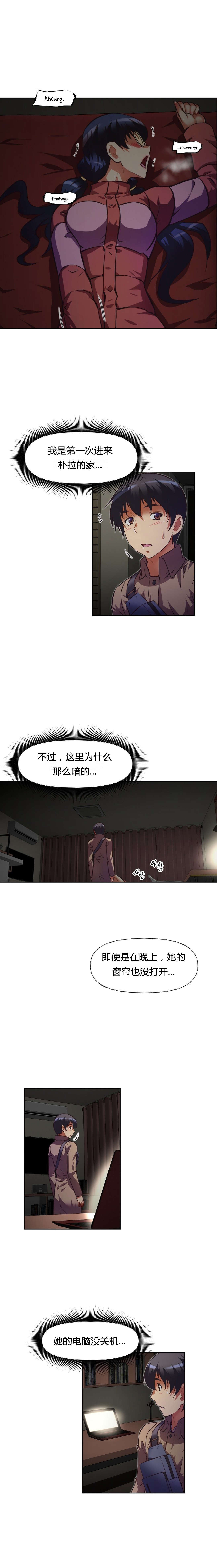 本能觉醒漫画,第107章：关系2图