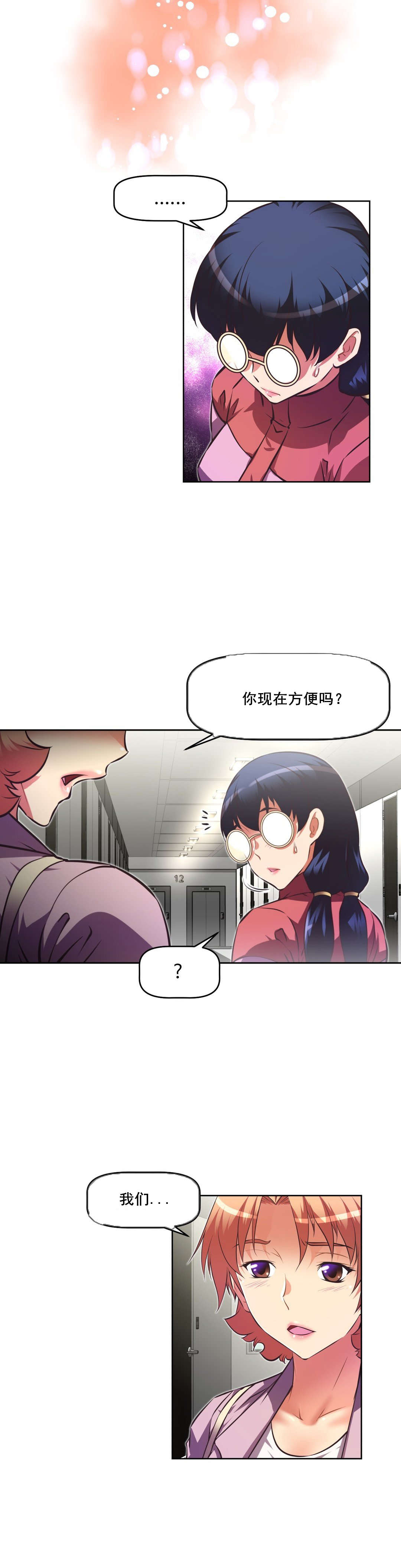 本能觉醒漫画,第114章：原因5图