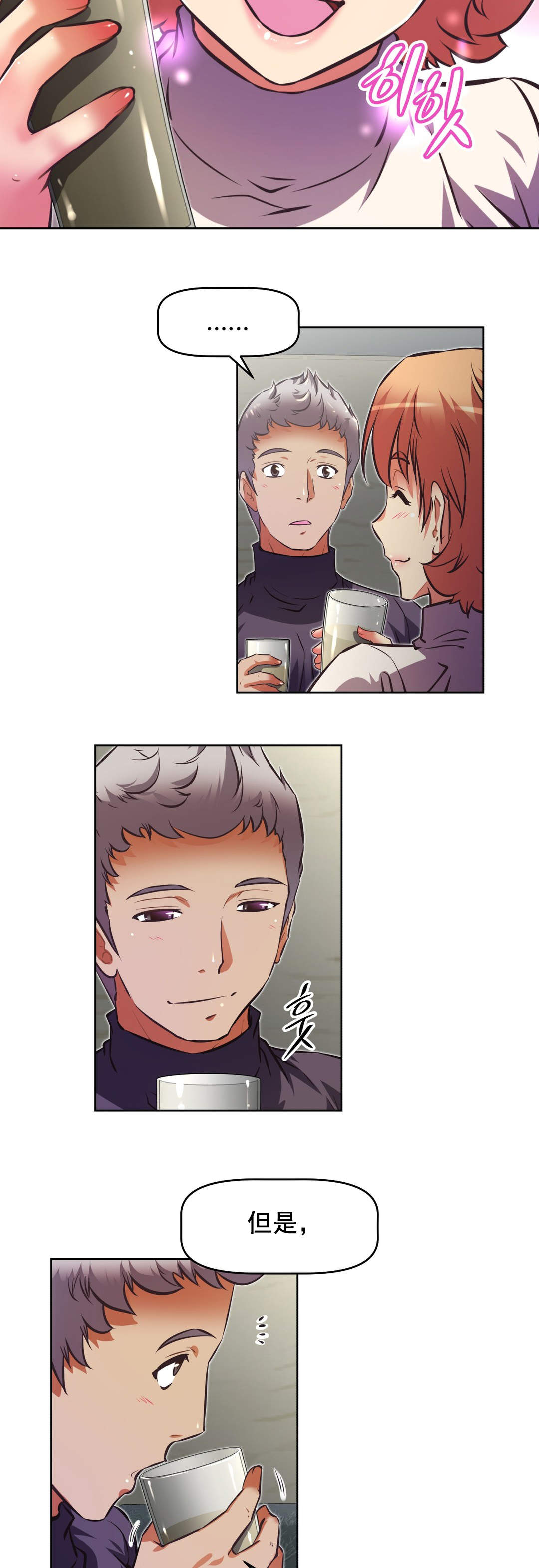 本能觉醒漫画,第180章：都糟了3图