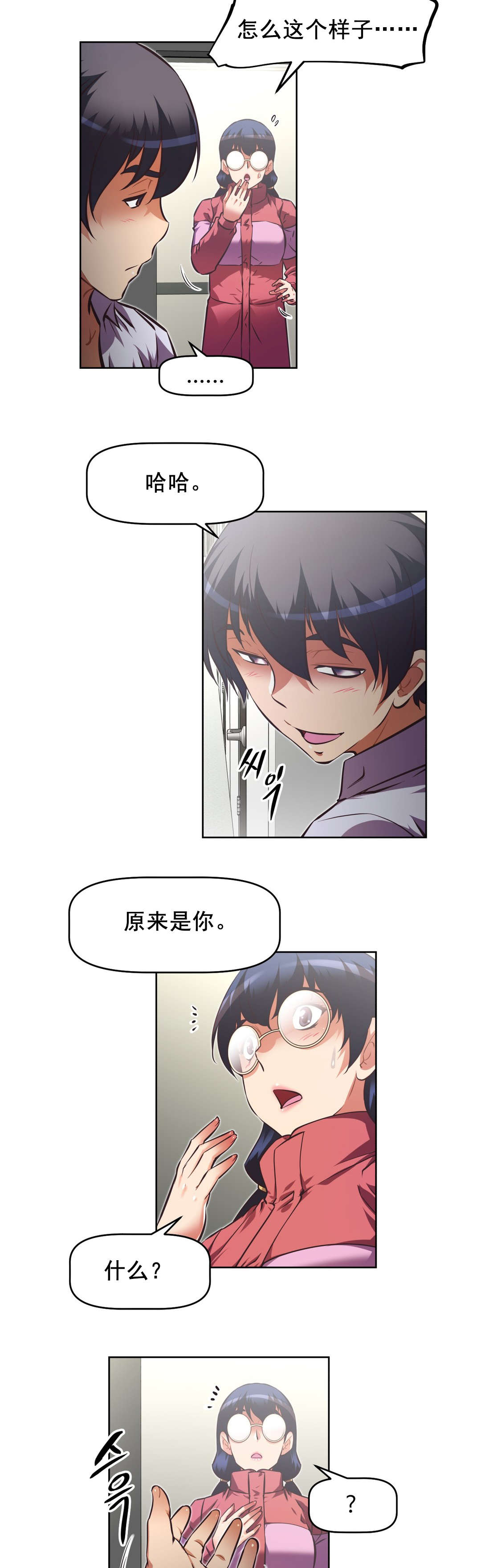 本能觉醒漫画,第188章：拥你在怀4图