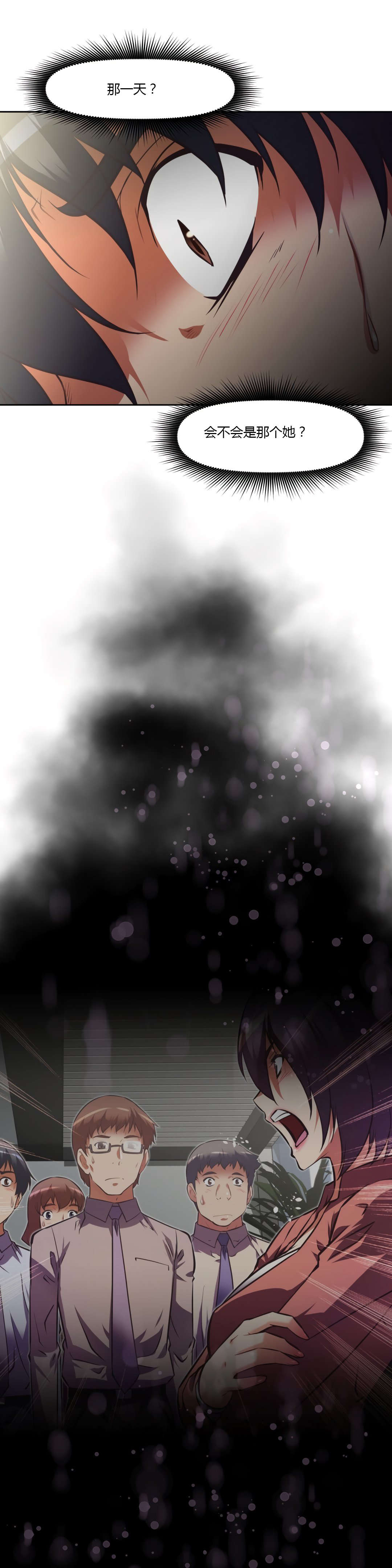 本能觉醒漫画,第161章：莫非1图