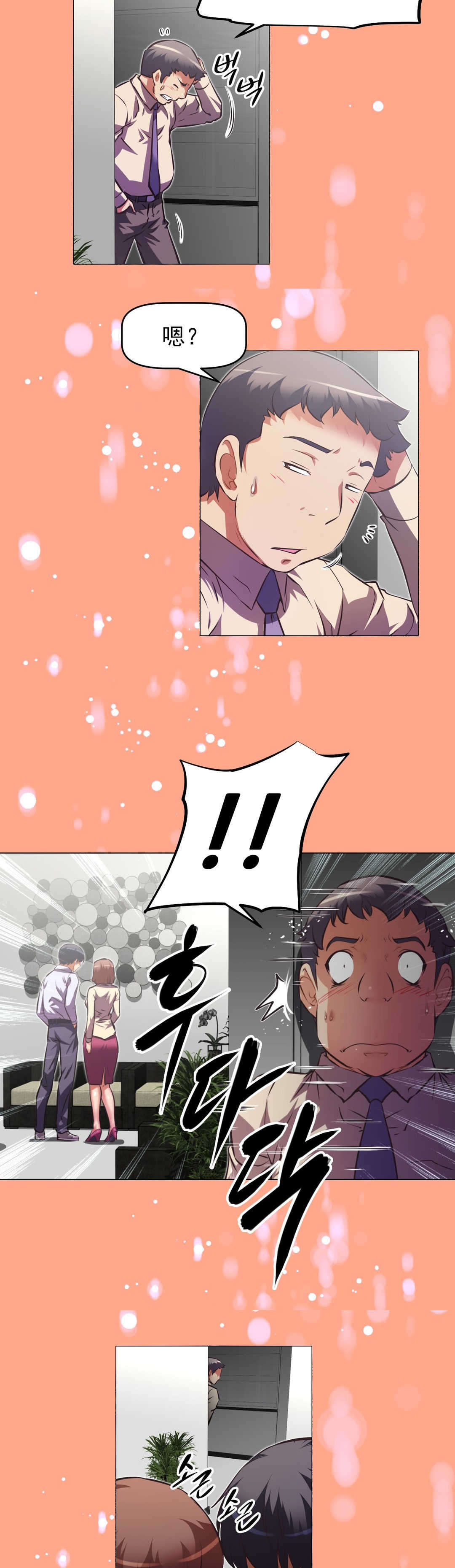 本能觉醒漫画,第175章：出言不逊4图