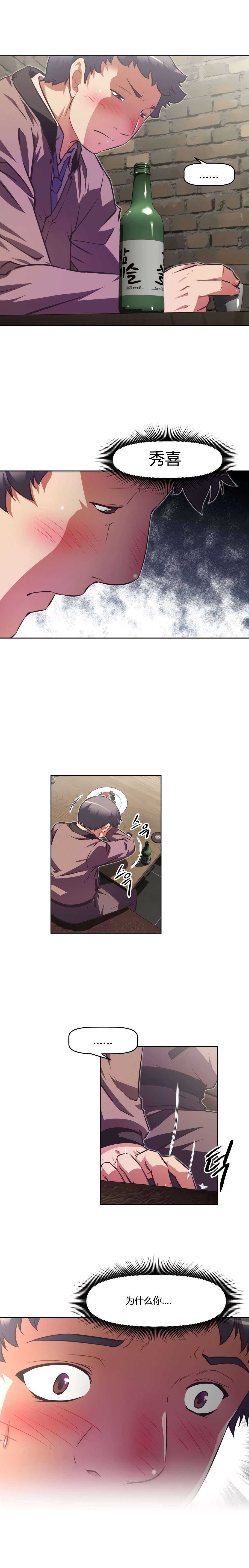 本能觉醒漫画,第157章：缺席5图