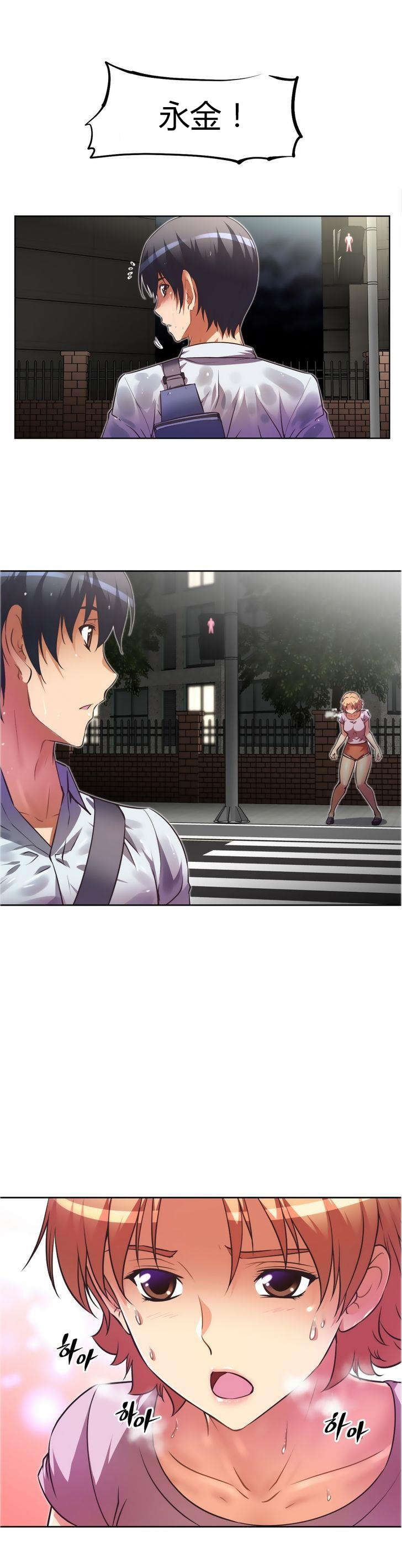 本能觉醒漫画,第38章：车祸1图