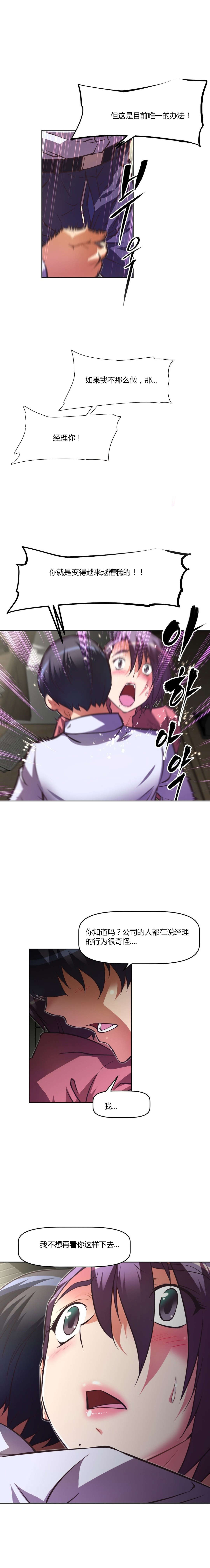 本能觉醒漫画,第102章：证明5图