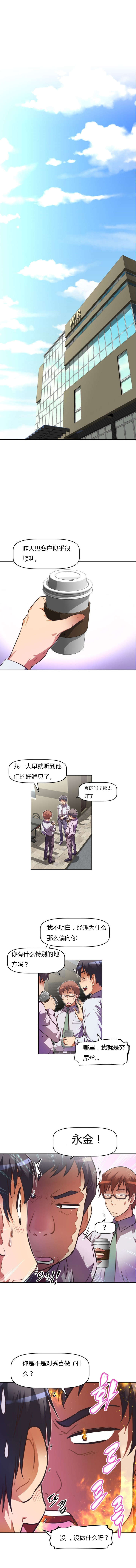 本能觉醒漫画,第66章：冷冰冰5图