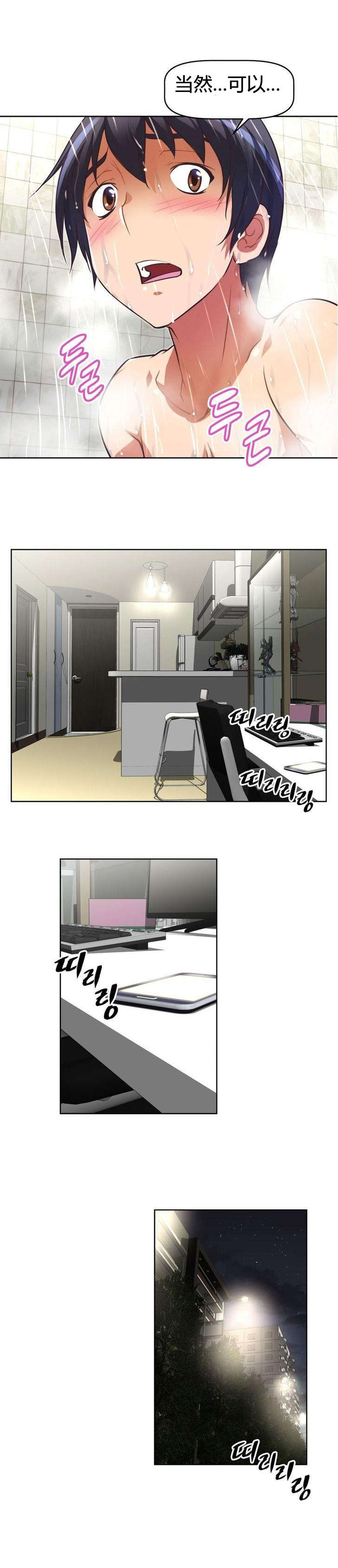 本能觉醒漫画,第46章：旧友4图