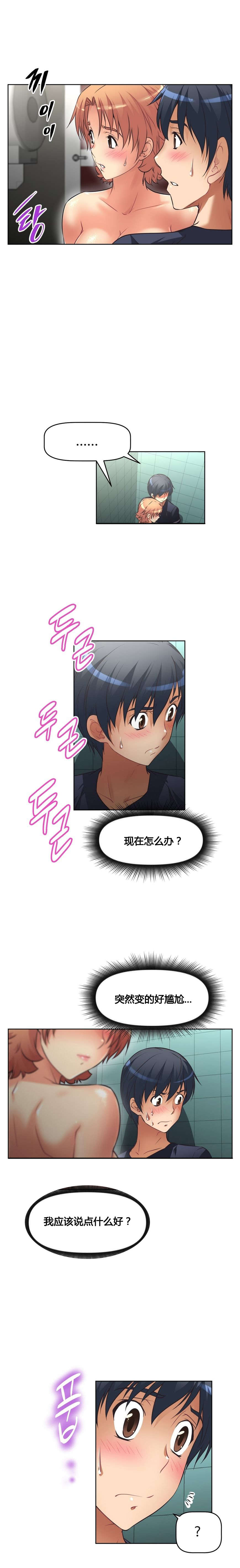 本能觉醒漫画,第13章：解决4图