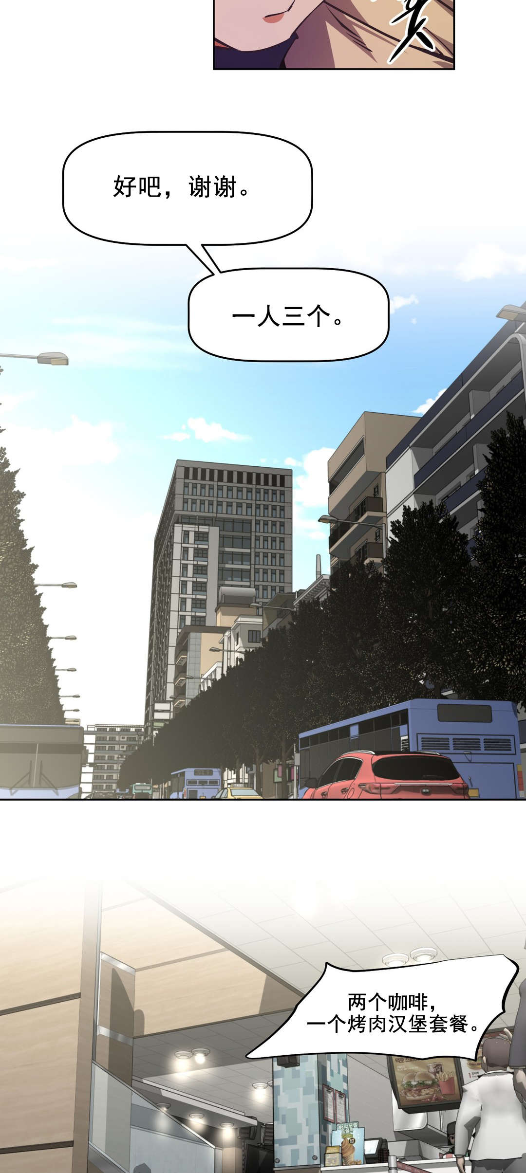 本能觉醒漫画,第198章：动手动脚？1图