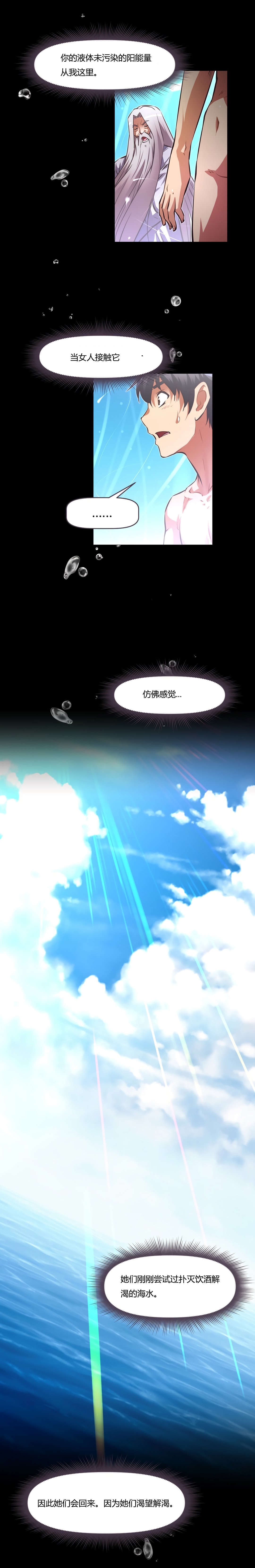 本能觉醒漫画,第163章：理由1图