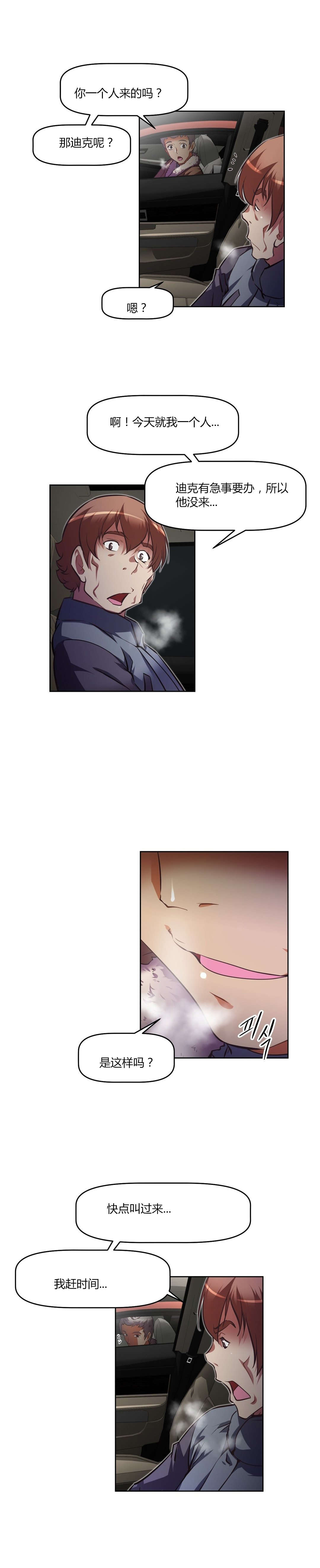 本能觉醒漫画,第143章：经历4图