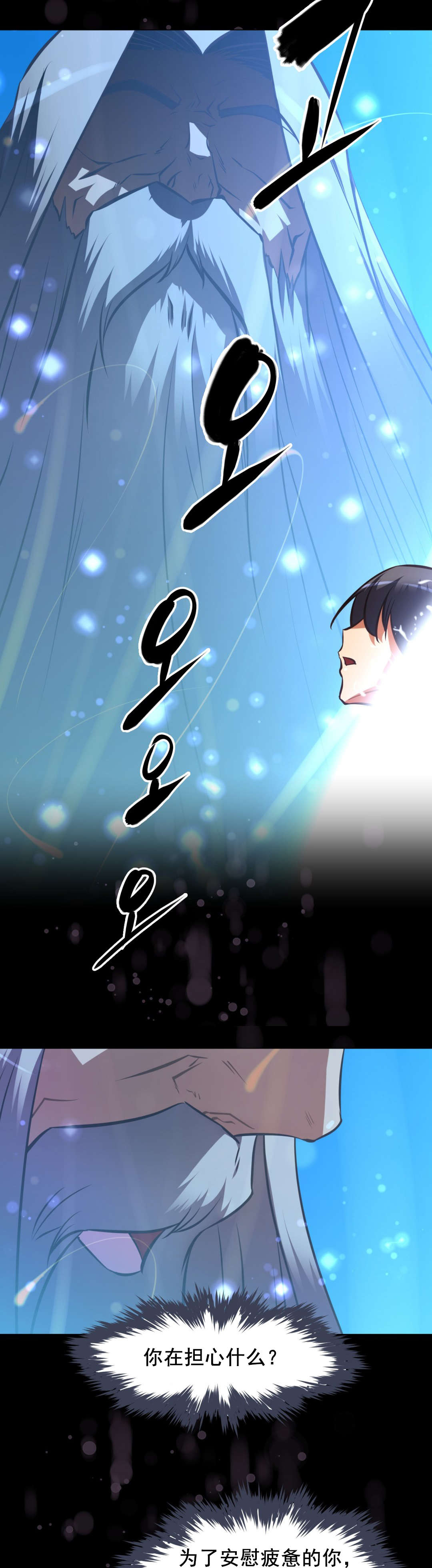 本能觉醒漫画,第197章：察觉与出手4图