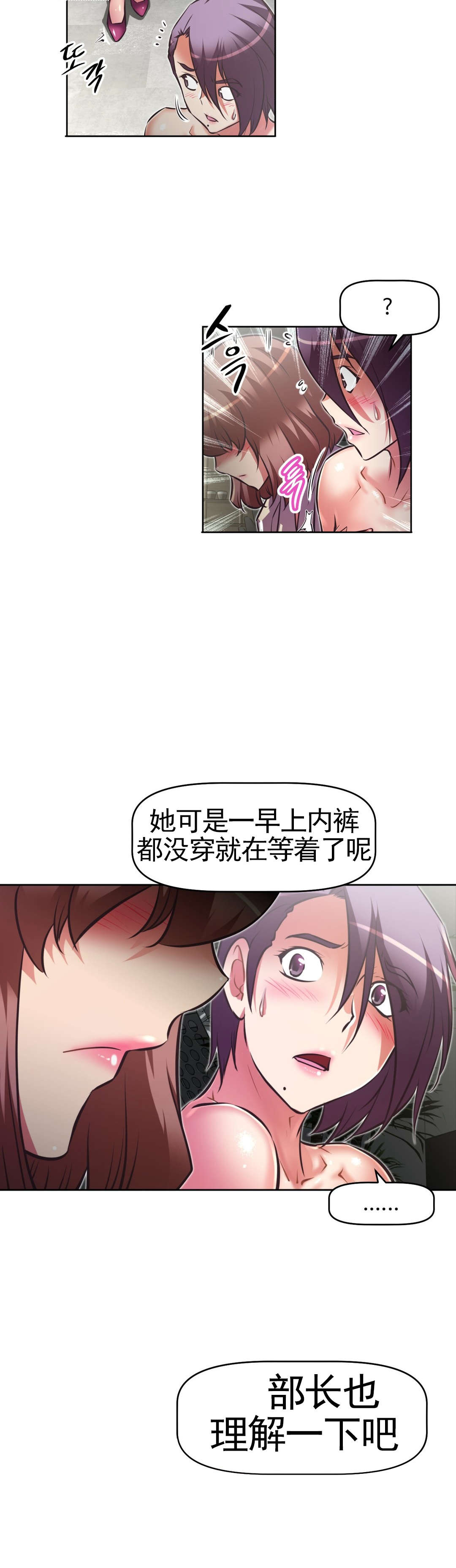 本能觉醒漫画,第170章：把柄？3图