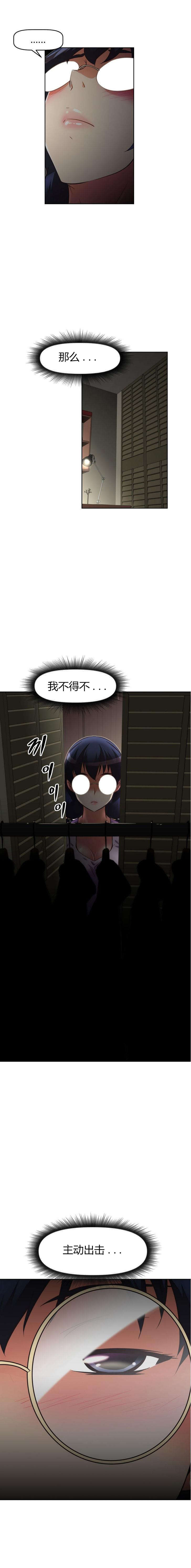 本能觉醒漫画,第56章：新人4图