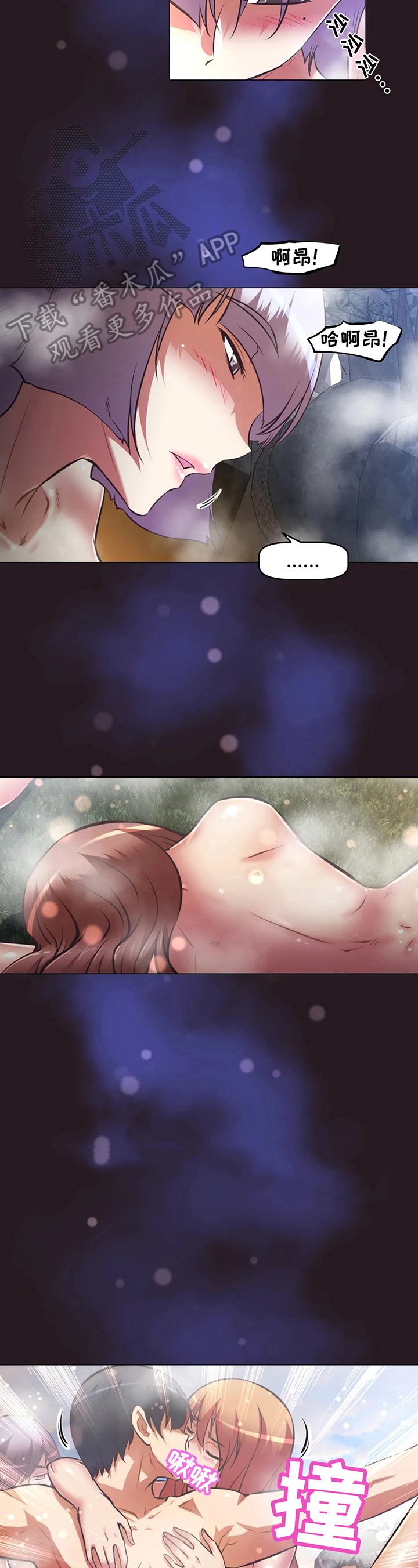 本能觉醒漫画,第202章：沉沦1图