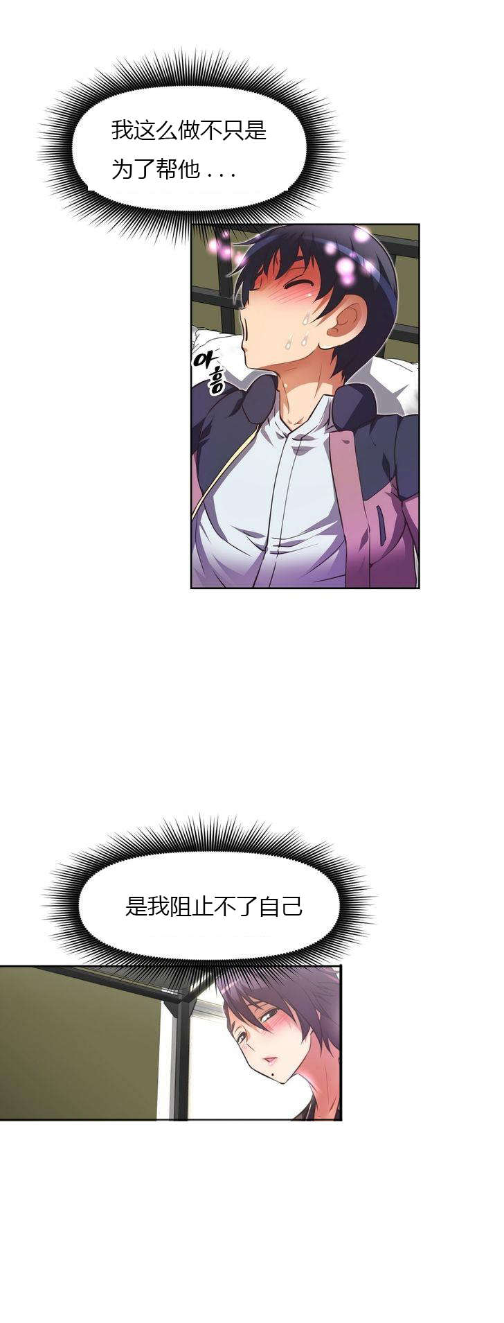 本能觉醒漫画,第34章：慌张4图