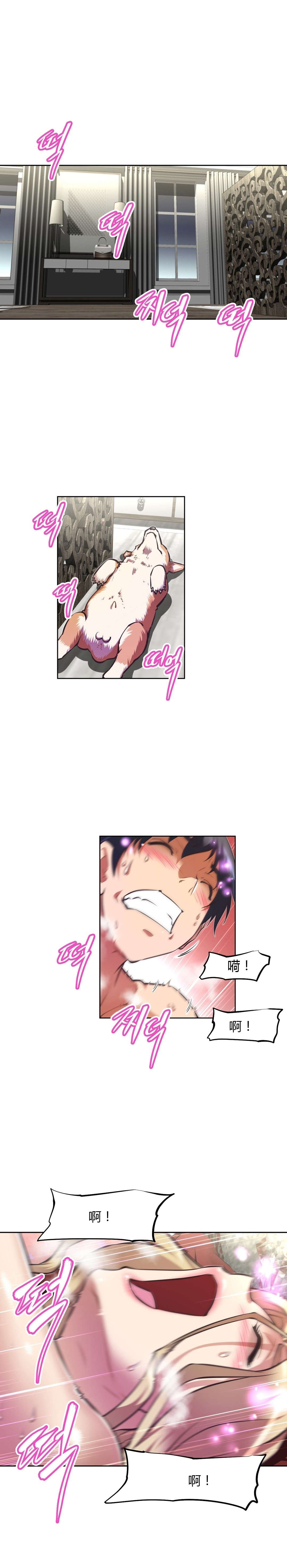 本能觉醒漫画,第123章：证实1图