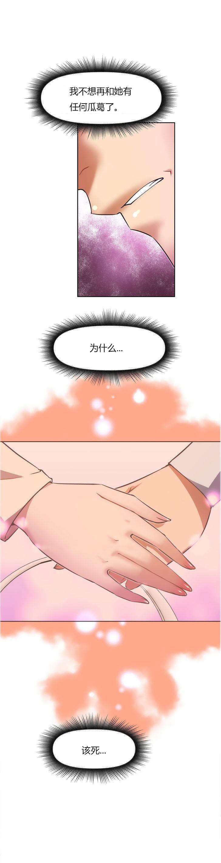 本能觉醒漫画,第27章：纠缠2图