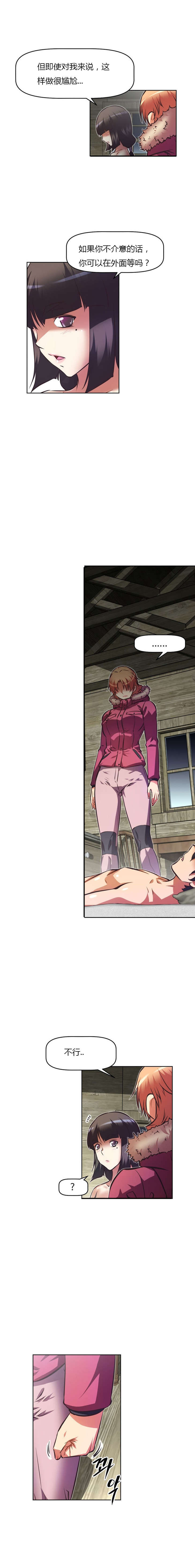 本能觉醒漫画,第89章：办法1图