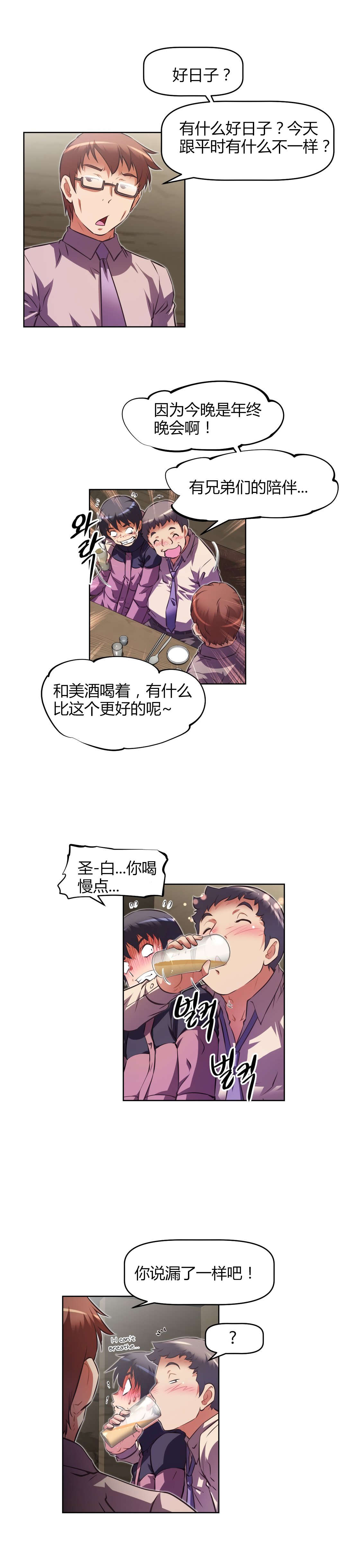 本能觉醒漫画,第151章：护送2图