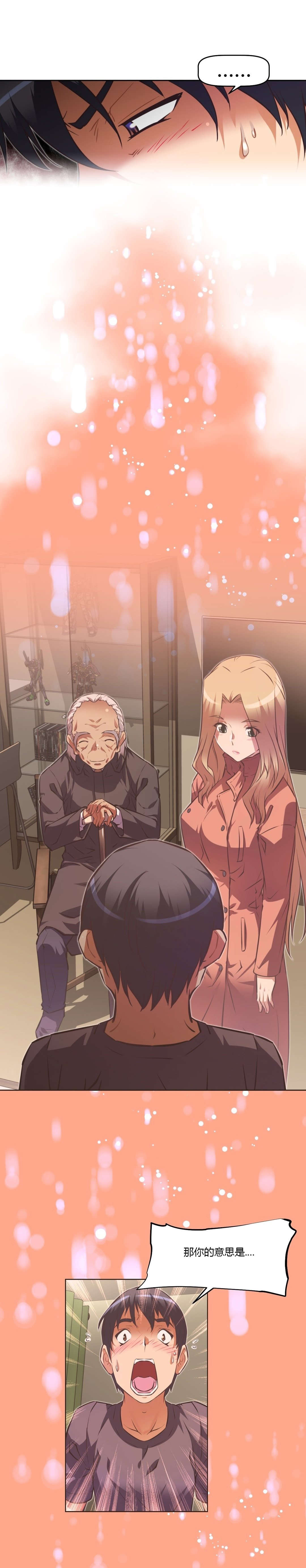 本能觉醒漫画,第136章：提议5图