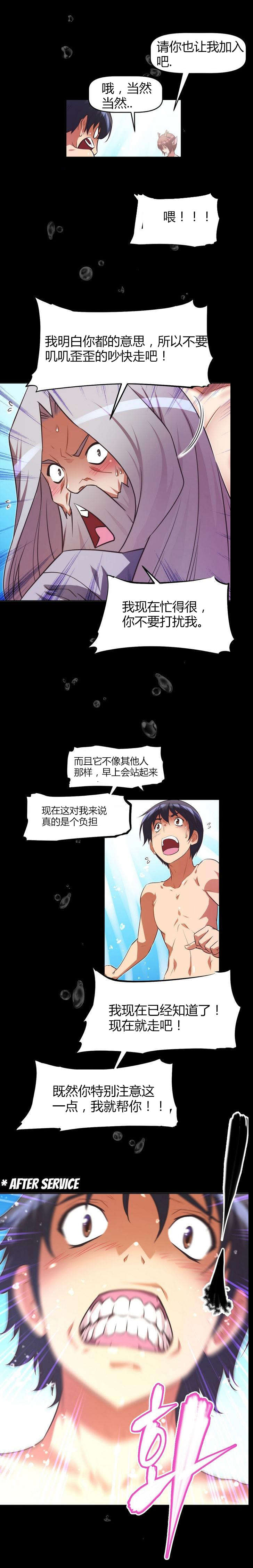 本能觉醒漫画,第39章：缘由5图