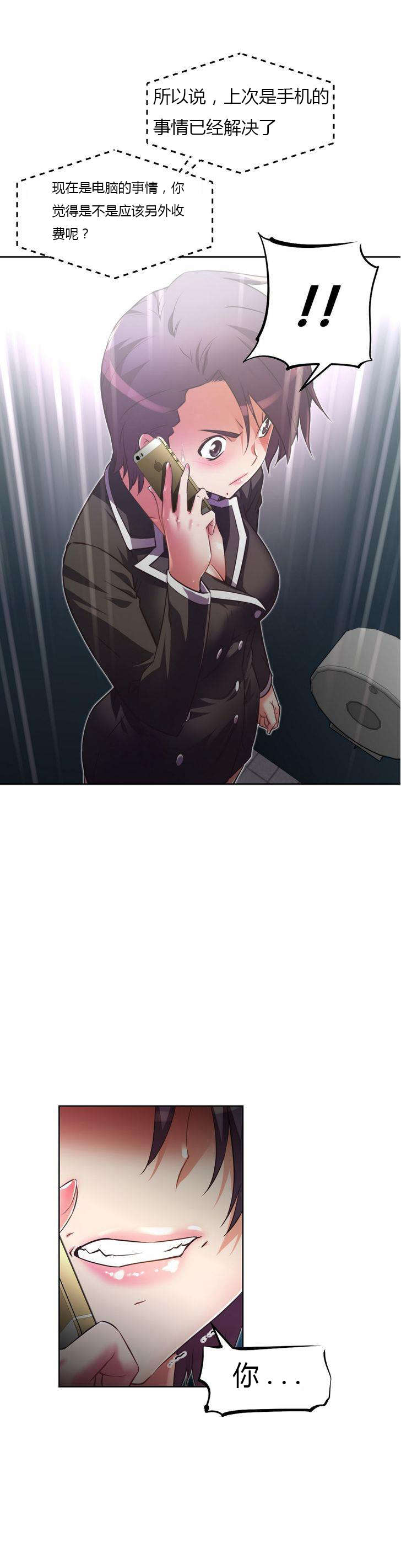本能觉醒漫画,第32章：勒索4图