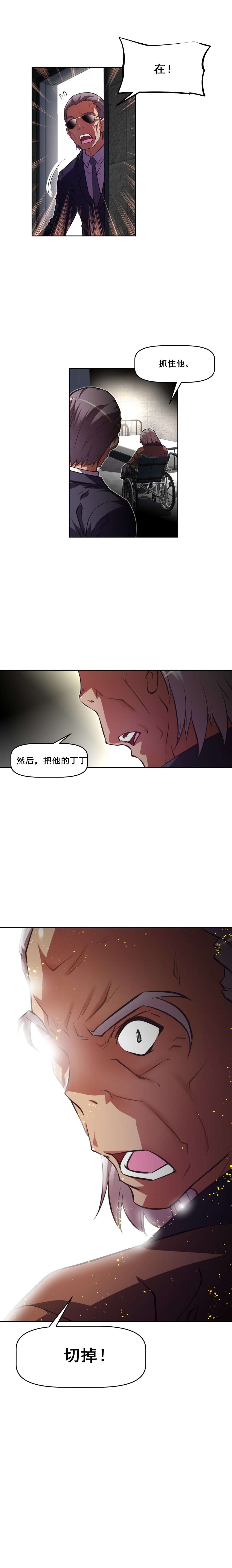 本能觉醒漫画,第115章：逃跑2图